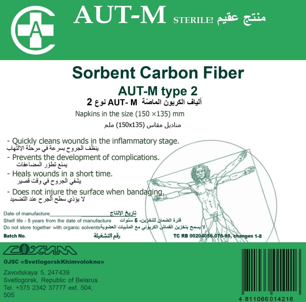 Sorbent Carbon Fiber